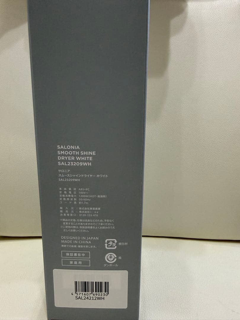 ヘアドライヤー SALONIA SMOOTH SHINE DRYER WHITE