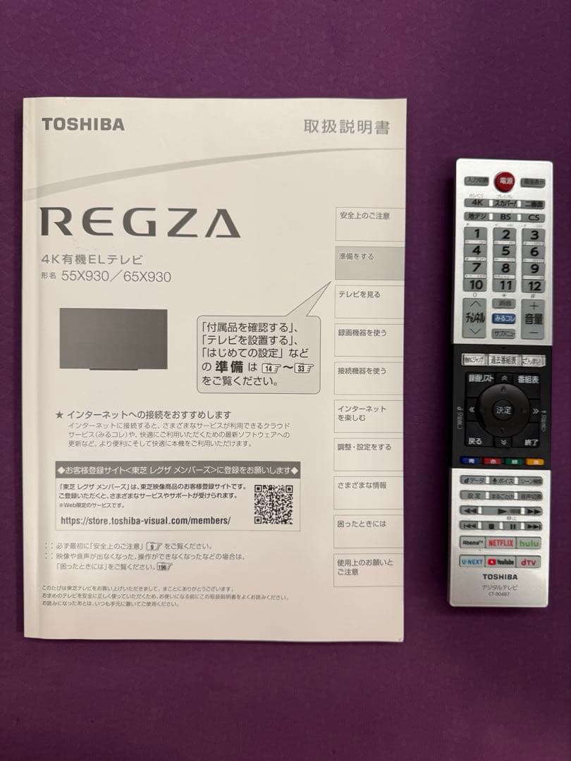 TOSHIBA REGZA 65インチ 有機ELテレビ 65X930