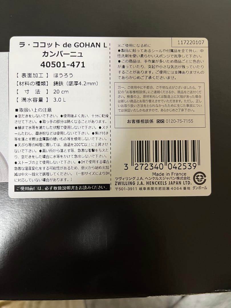 STAUB ストウブ ラ・ココット de GOHAN カンパーニュ 20cm