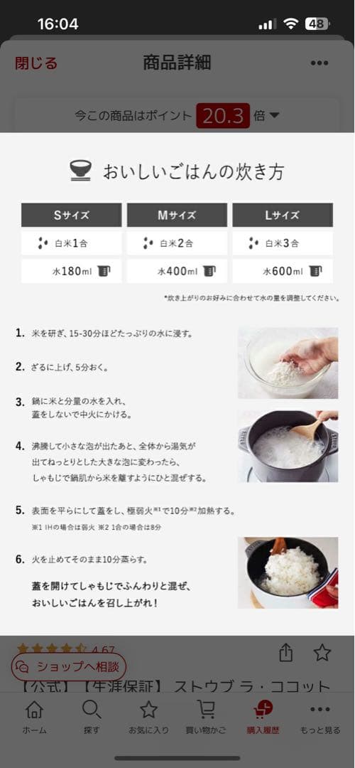 STAUB ストウブ ラ・ココット de GOHAN カンパーニュ 20cm