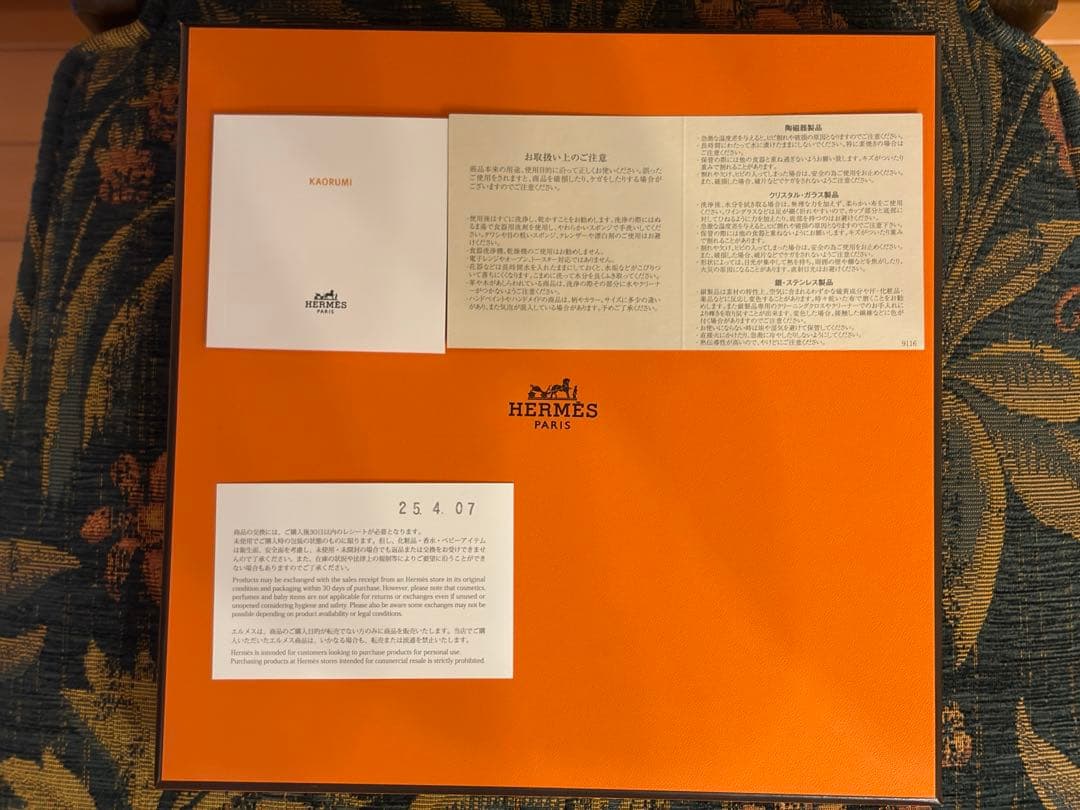 エルメス デザートプレート 〈カオルミ〉