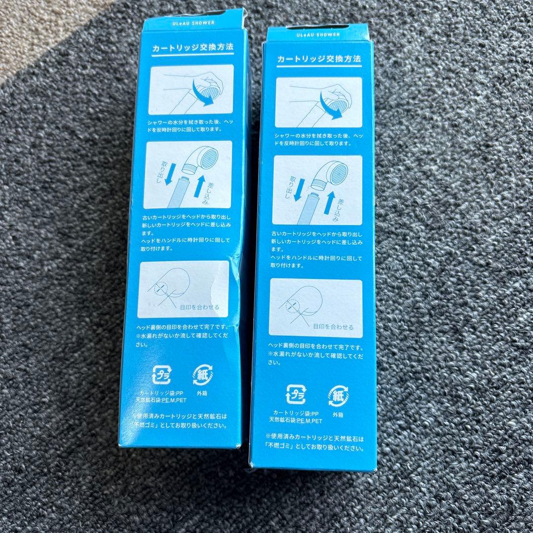 ウルオシャワー　USF-15 浄水シャワーヘッド 交換カートリッジ 2個セット