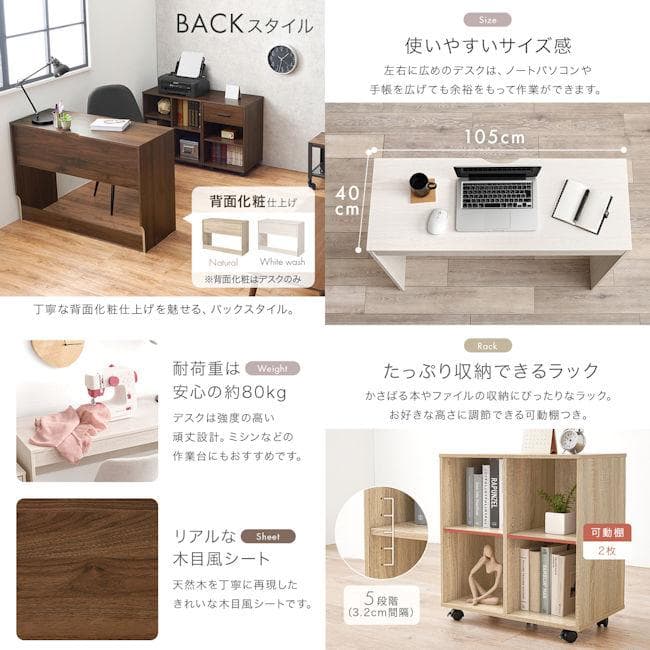 システムデスク３点セット（ キャスター付）ラック チェスト 学習机（916）