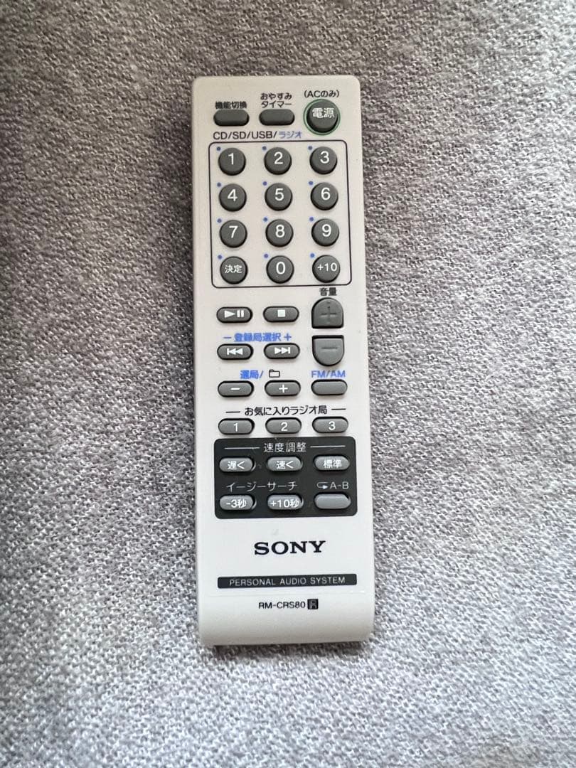 ソニー　ZS-RS80BT CDプレーヤー