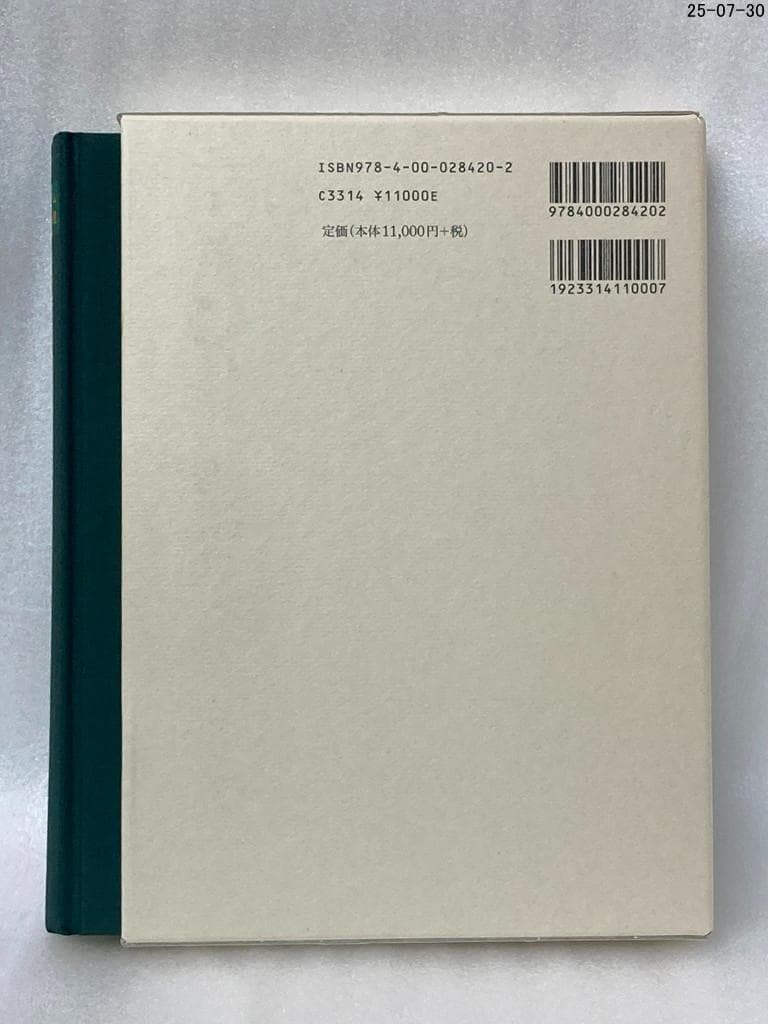 統治の書 イスラーム原典叢書