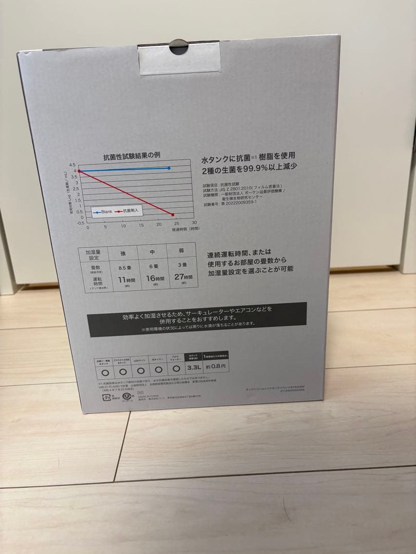 ニトリ タンクを持ち運べるラク給水湿度設定加湿器 8畳向け