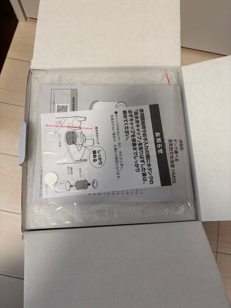 ニトリ タンクを持ち運べるラク給水湿度設定加湿器 8畳向け