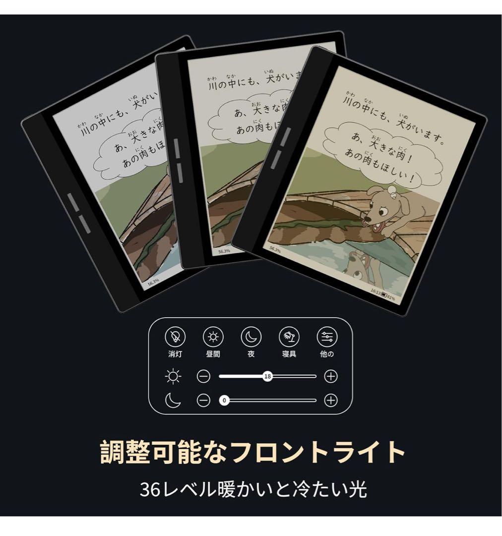 Bigme Eink タブレット 電子書籍リーダー