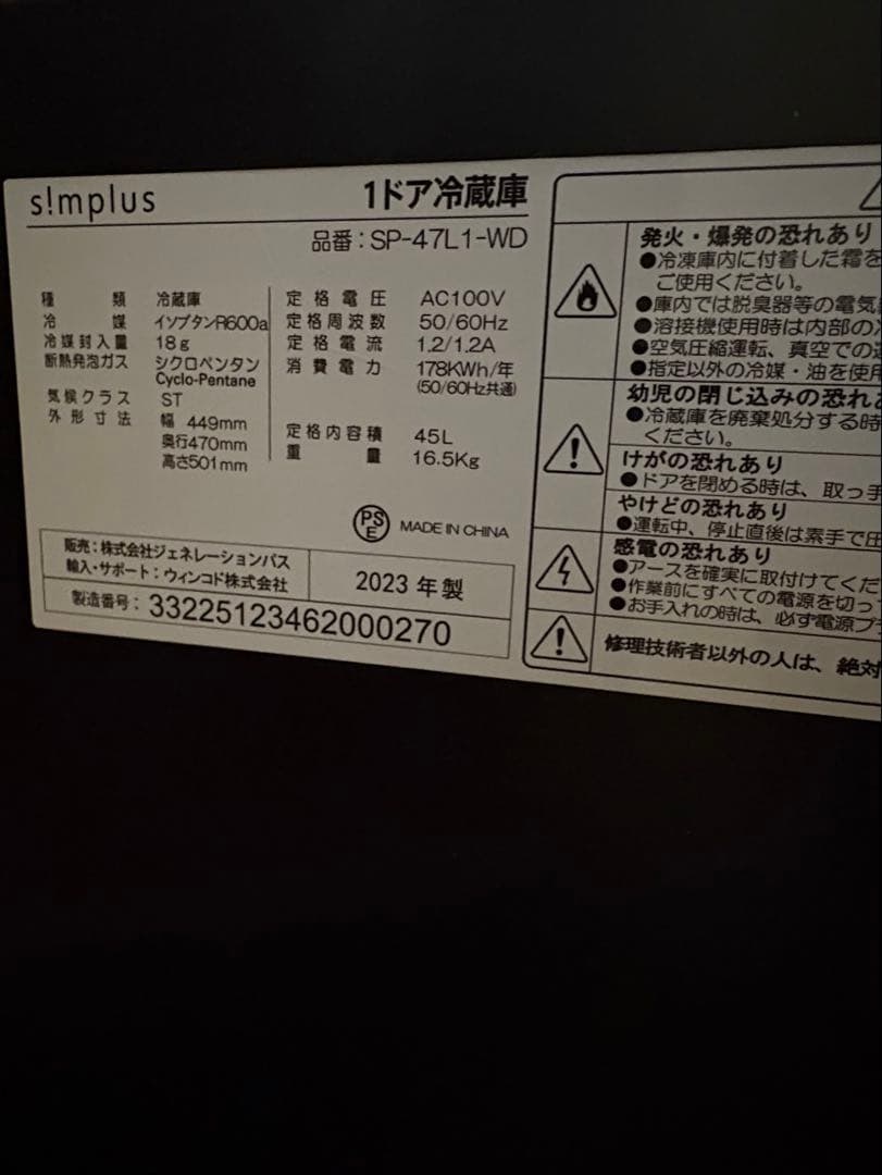 47L 冷蔵庫　simplus 美品　ウッド色