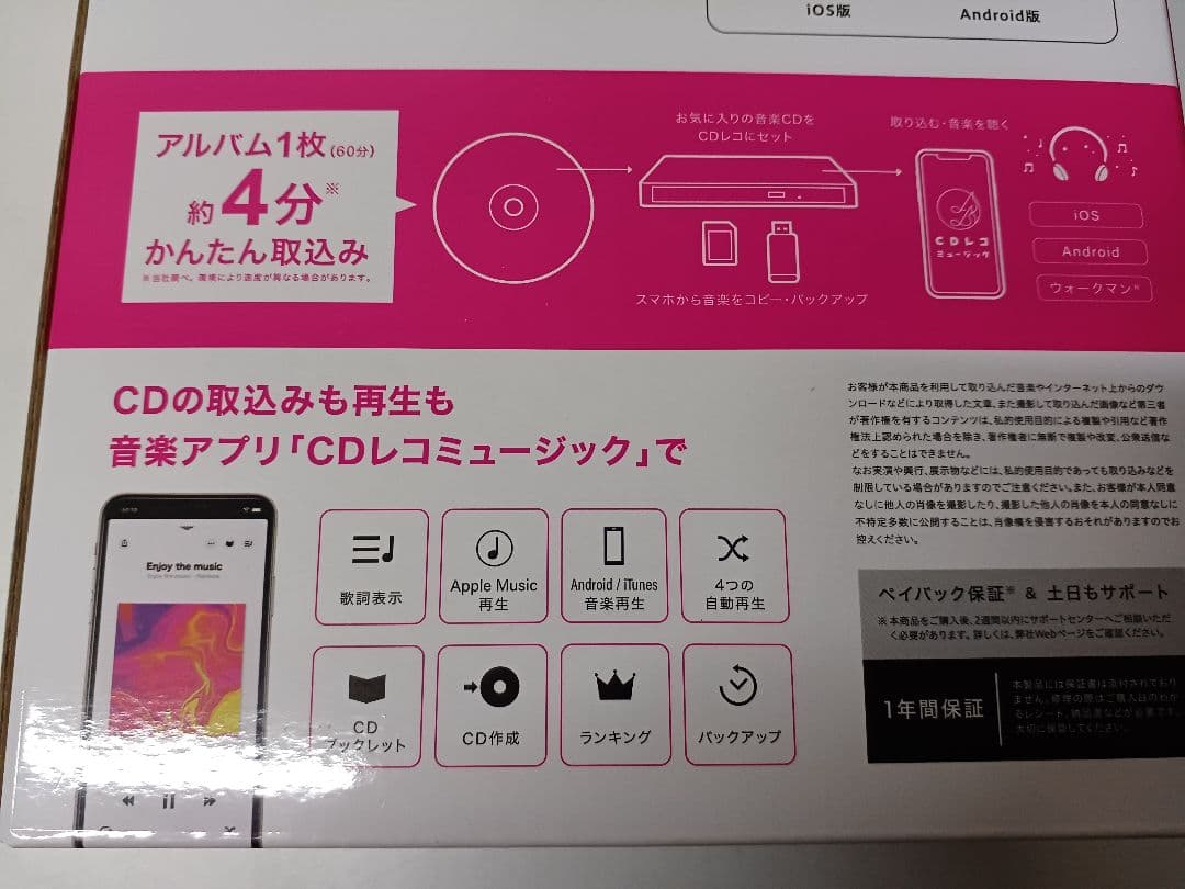 取説なし　CDレコ6 ブラック(黒色)