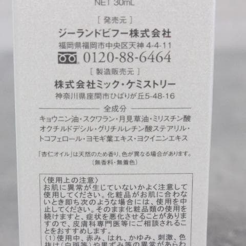 ■未開封新品 RANTRUTH導入美容液＆Anmi OILスキンオイルセット