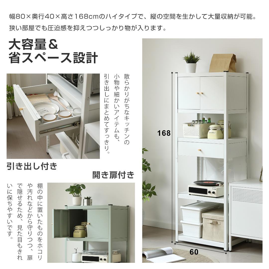 タイムセール！スチール製収納ラック【タイプC】　可動棚　大容量　WHITE