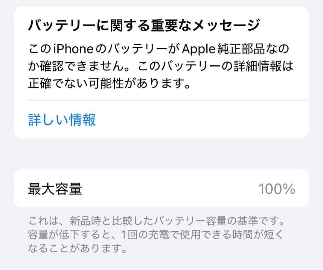 最終値下げ！送料無料　iPhone13mini 256GB バッテリー100%