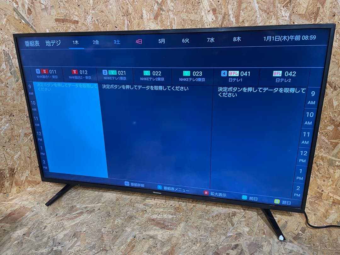 ハイセンス 50インチ 4K テレビ　1218121115