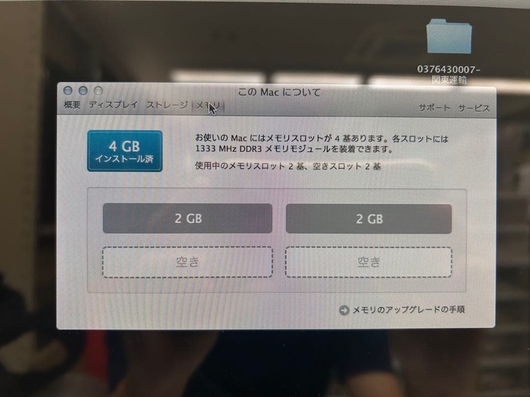 iMac 21.5インチ　2011モデル　モニター　ディスプレイ　デスクトップ