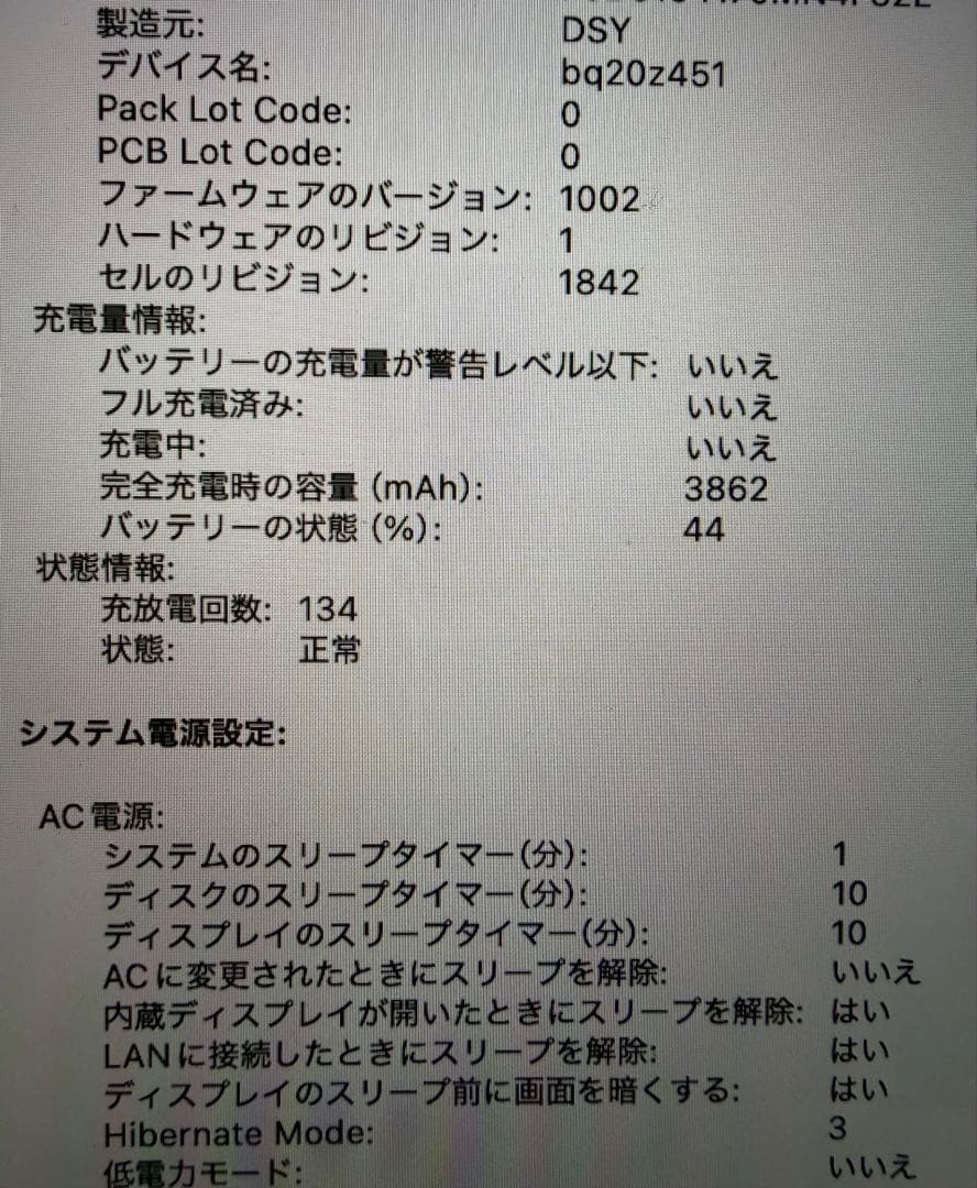 アップル2020 MacBook Air MWTJ2J/A