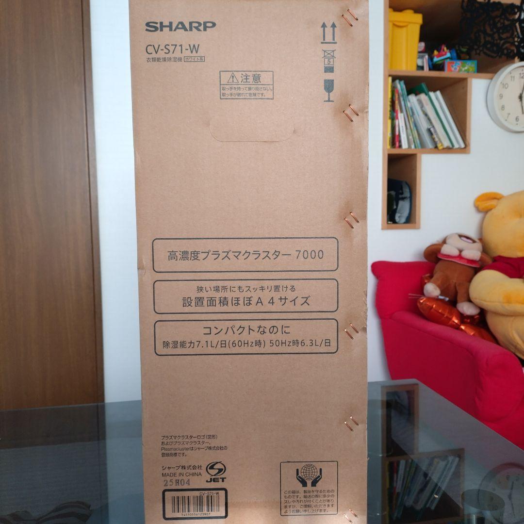 SHARP CV-S71-W衣類乾燥機 除湿機2025年