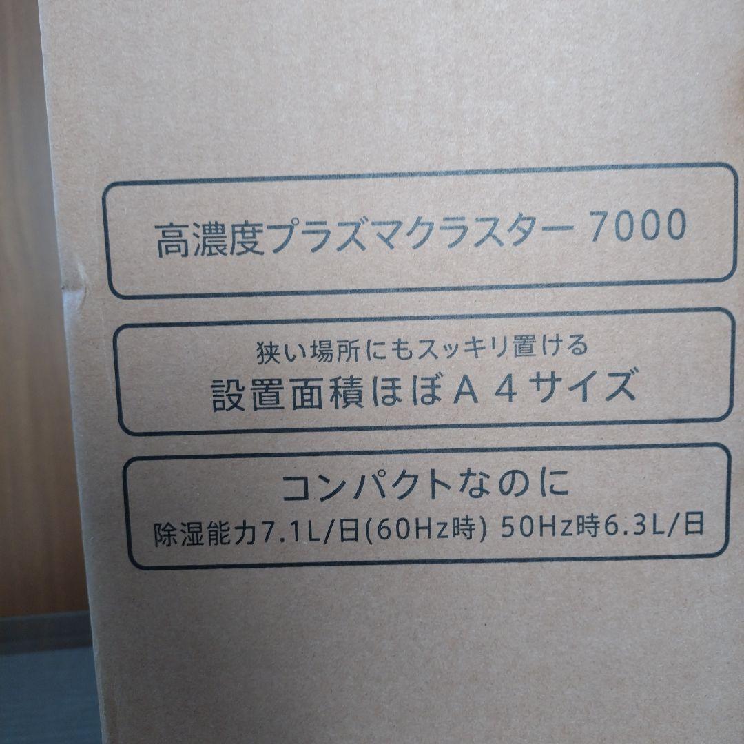 SHARP CV-S71-W衣類乾燥機 除湿機2025年