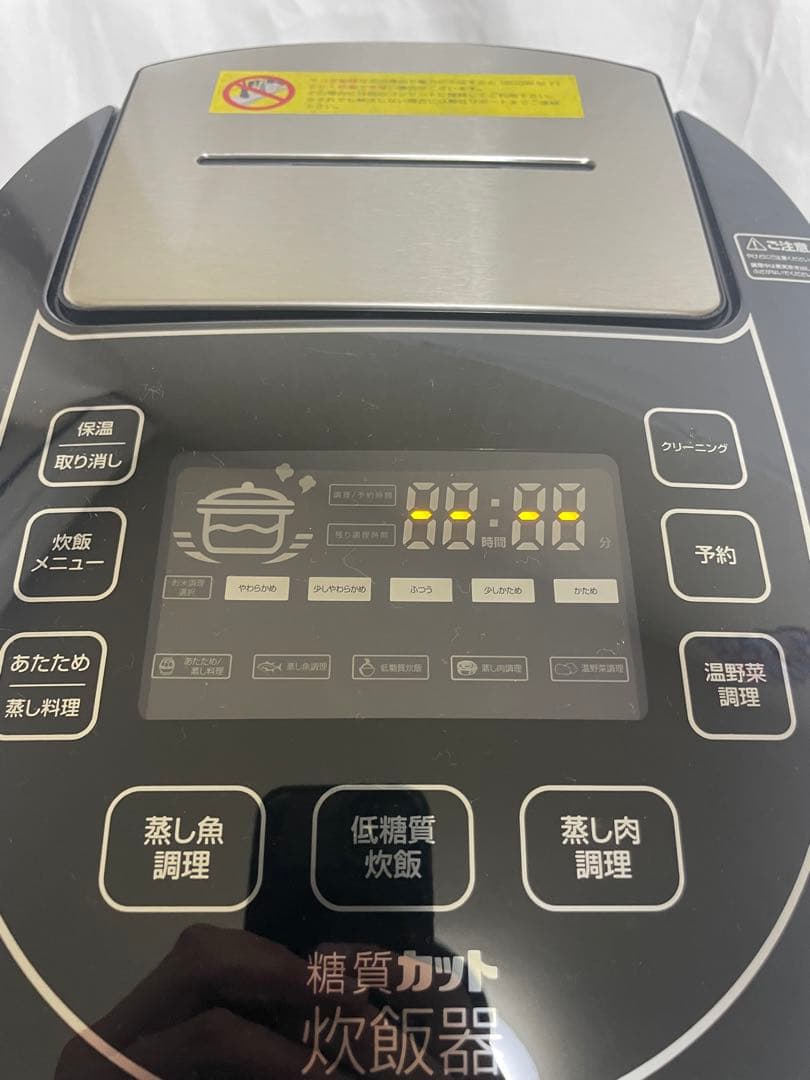 サンコー 糖質カット炊飯器 LCARBRCK 6合炊き 低糖質炊飯 2018年製