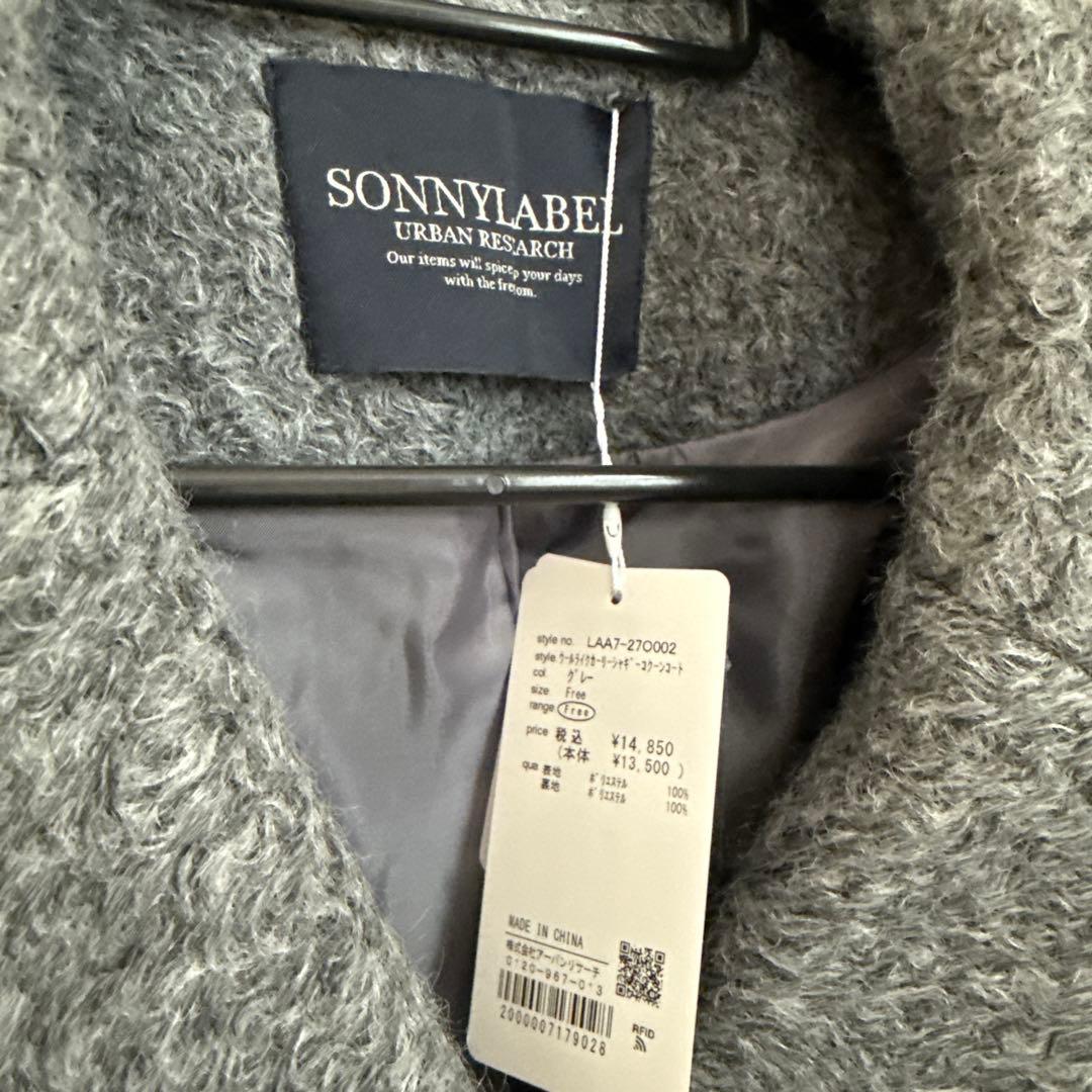 URBANRESEARCHSONNYLABELウールライクシャギーコクーンコート