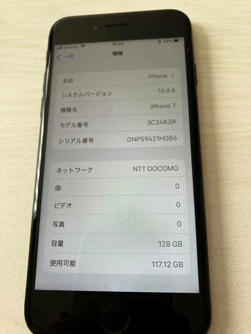 【整備品】iPhone7 128GB ジェットブラック SIMフリー