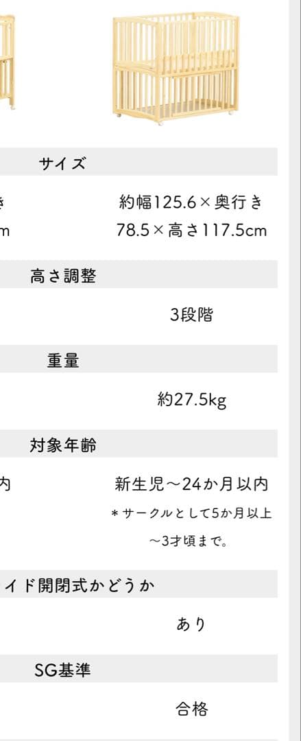 yamatoya 大和屋　エルユー　プレイペン ベッド（白）