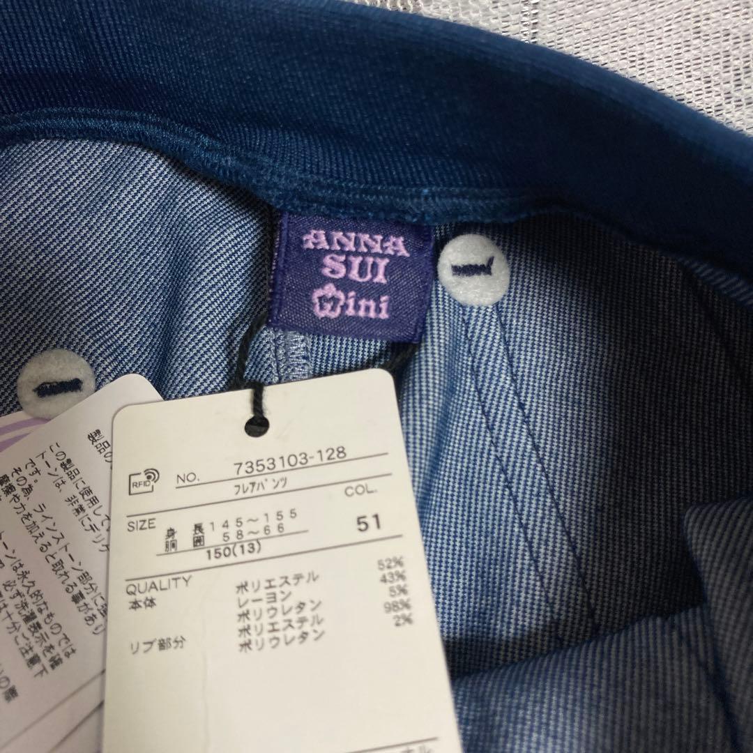 新品 今季 ANNA SUI mini フレアパンツ 150