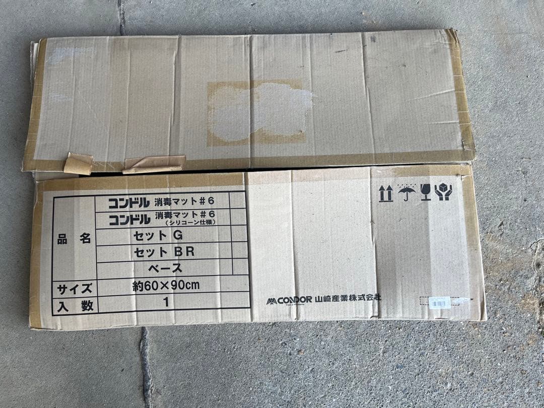 コンドル　消毒マット　グリーン　ベース＋マットセット