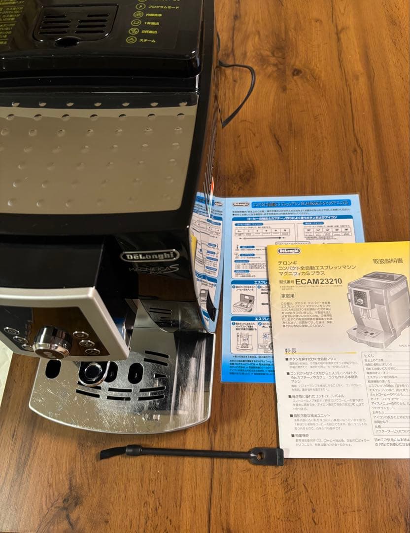 デロンギ マグニフィカS プラス ECAM23210 全自動エスプレッソマシン