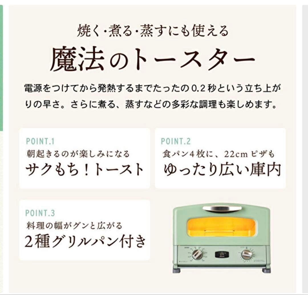 【新品・限定】アラジングラファイトトースター4枚AGT-G13BKリニュアル版
