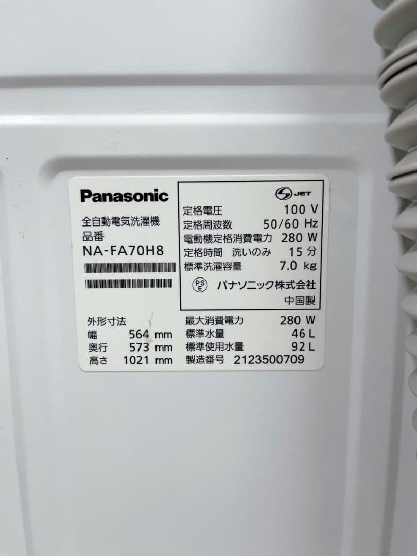 福岡配送、設置込み21年製Panasonic NA-FA70H8 全自動洗濯機