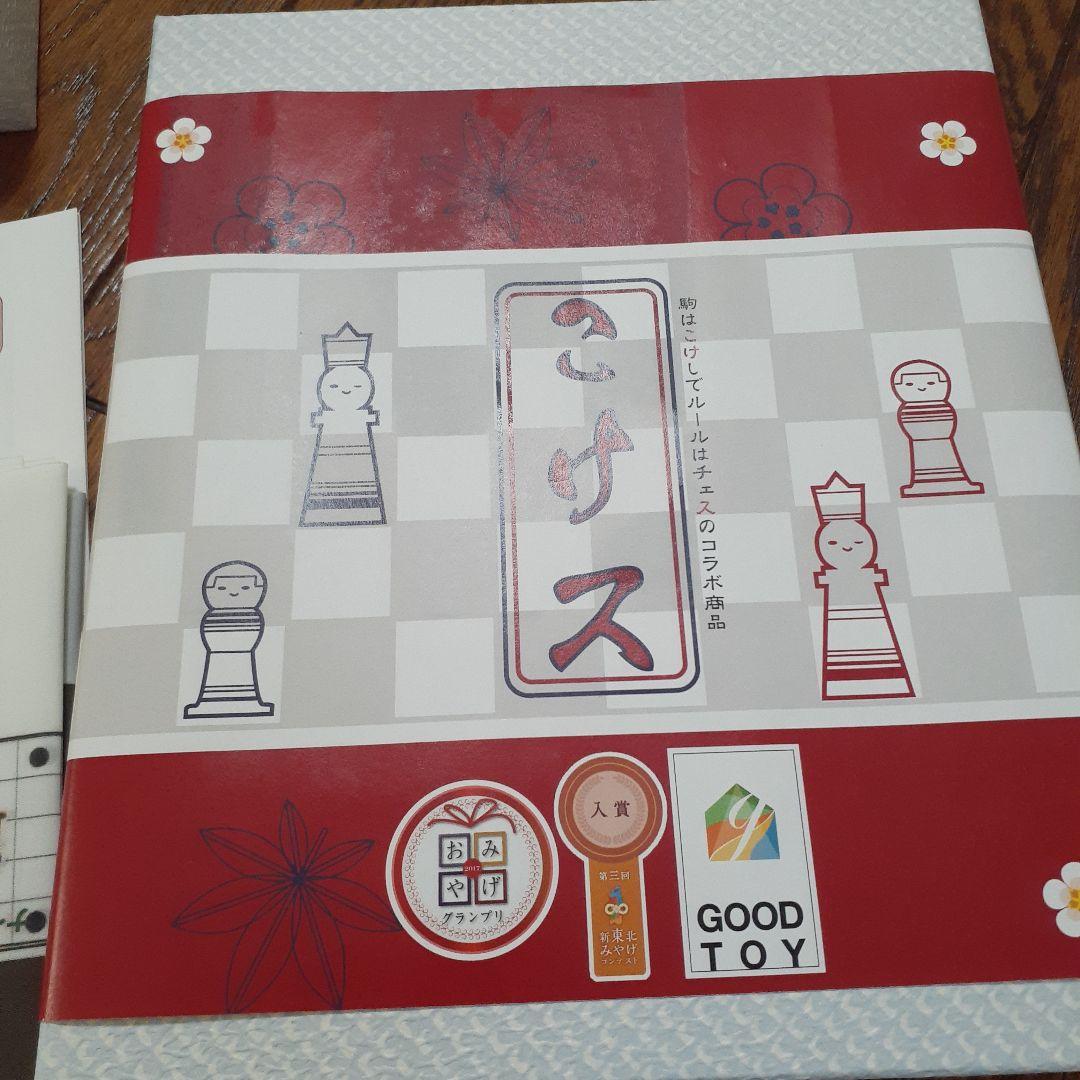 こけス　チェス　ゲーム