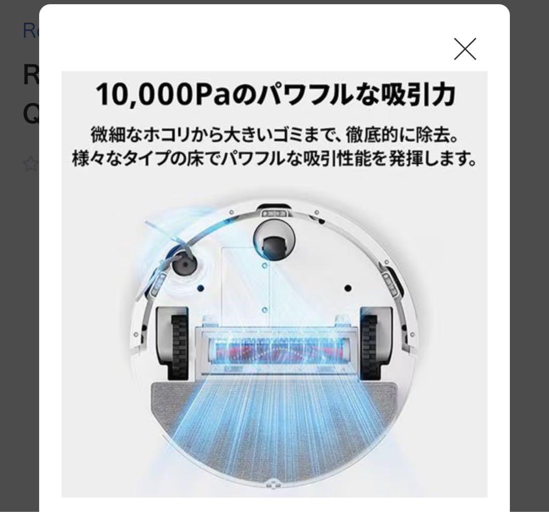 Roborock Q7T+ ロボット掃除機本体&自動ゴミ収集ドック付き