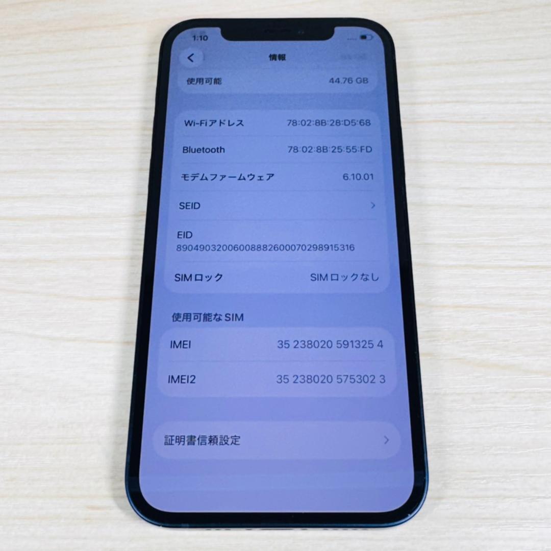 P261 SIMフリー iPhone12 64GB Black おまけ付き