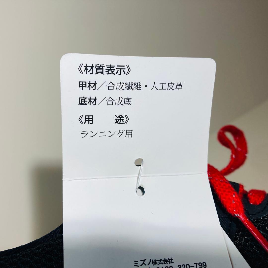 【新品未使用ダグ付き】MIZUNO ミズノ ウェーブエンペラー3 26.0cm