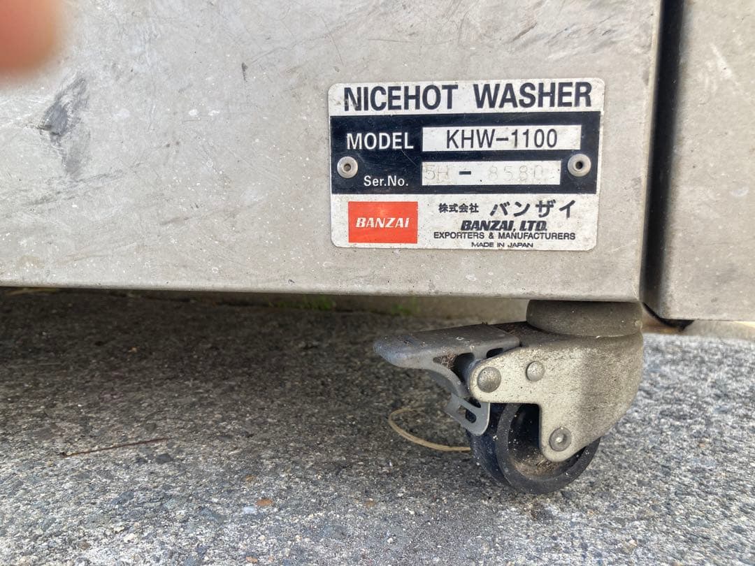 m*n様 激安　車洗車機　バンザイ　KHW-1100 高圧洗浄機