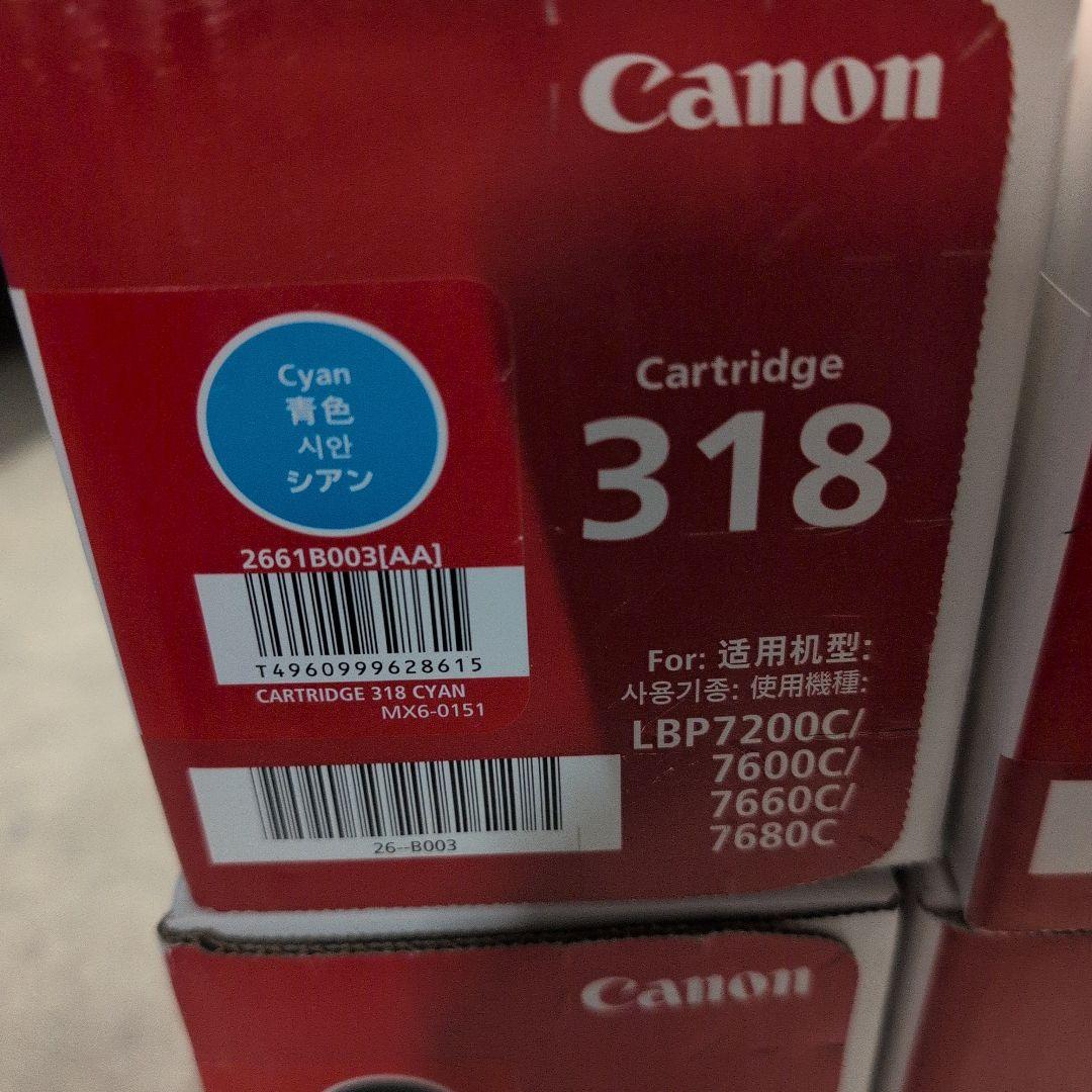 Canon Cartridge 318 セット
