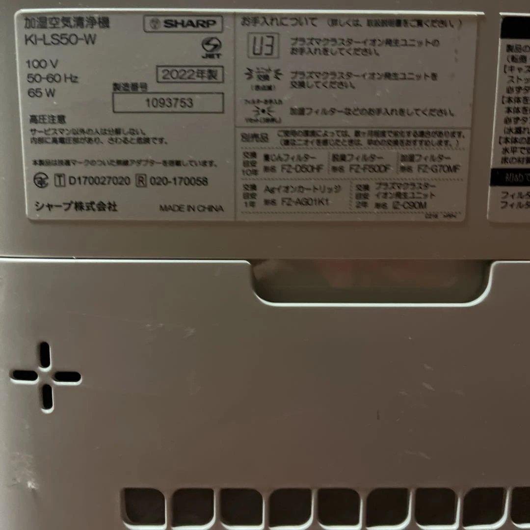 SHARP 加湿　空気清浄機 ホワイト