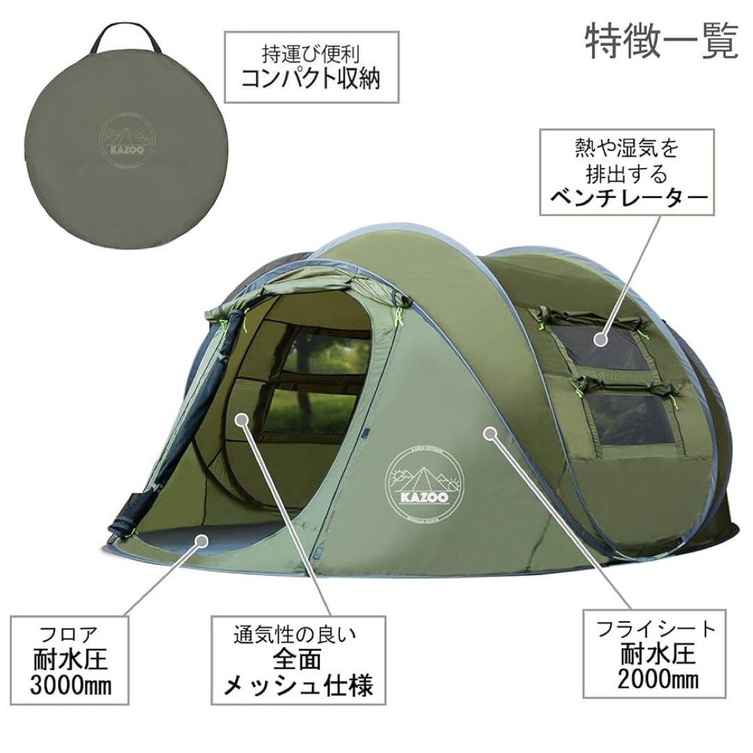 【KAZOO】キャンプ用自動屋外ポップアップテント防水
