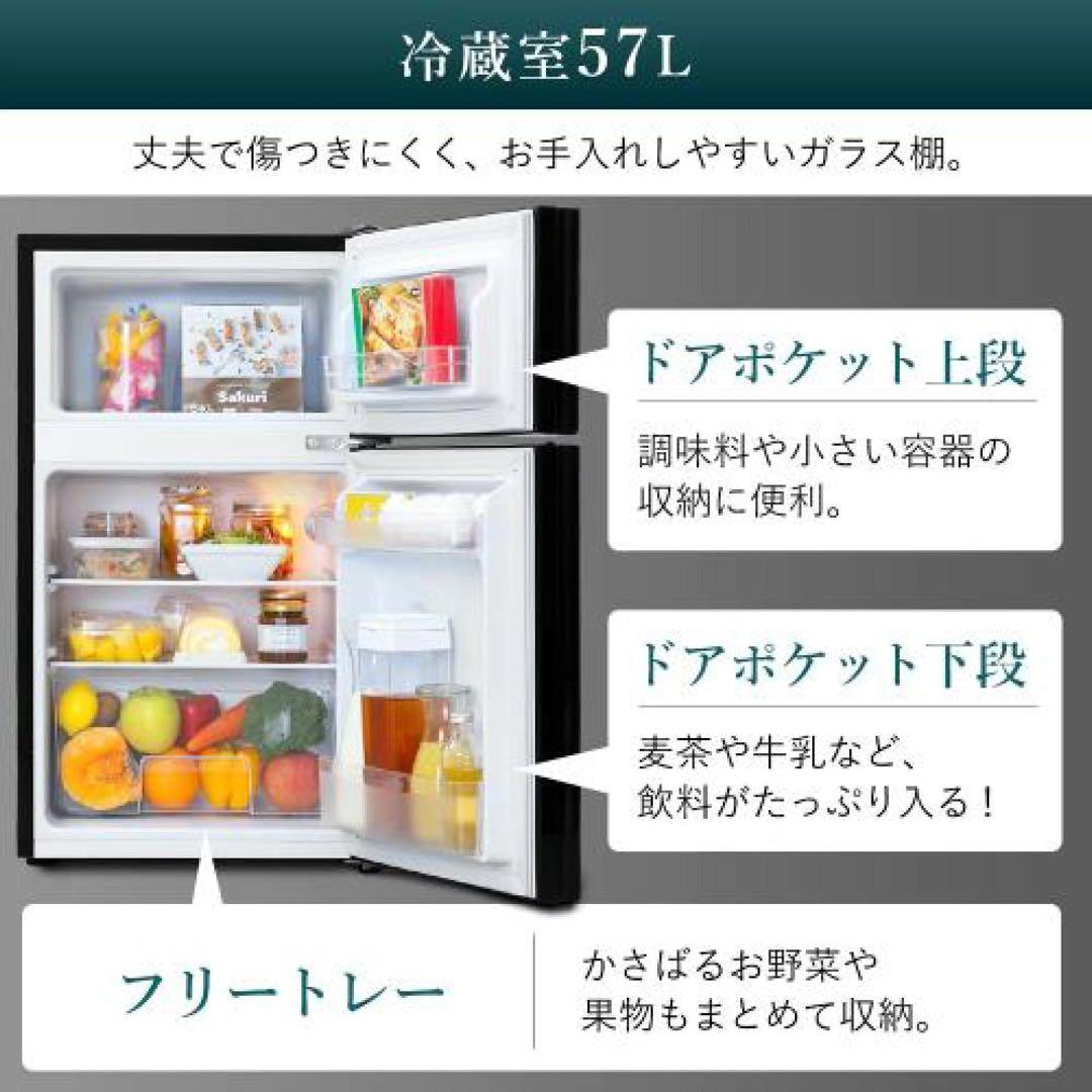 アイリスプラザ 冷凍冷蔵庫 81L ブラック PRC-B082DM-B 送料無料