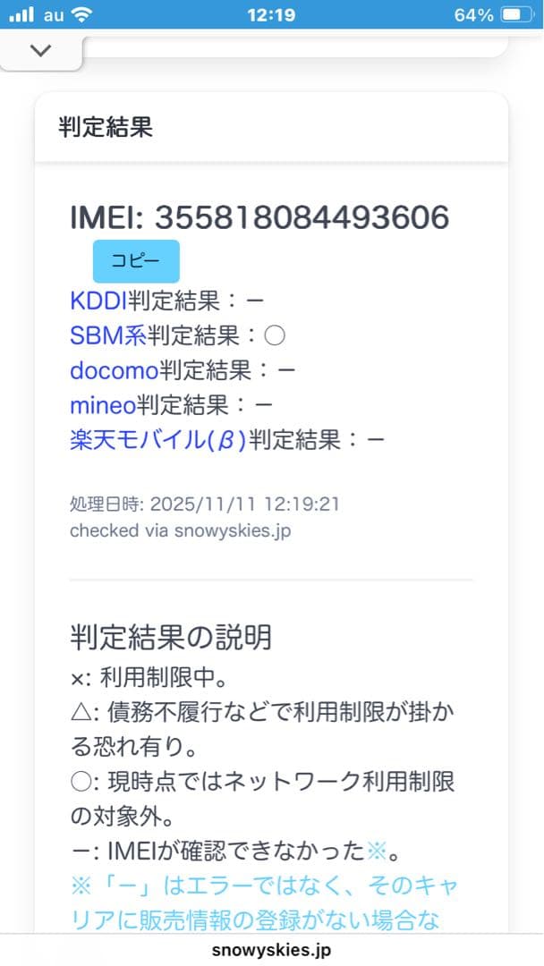 Apple iPad Pro 10.5インチ　64GB シルバー