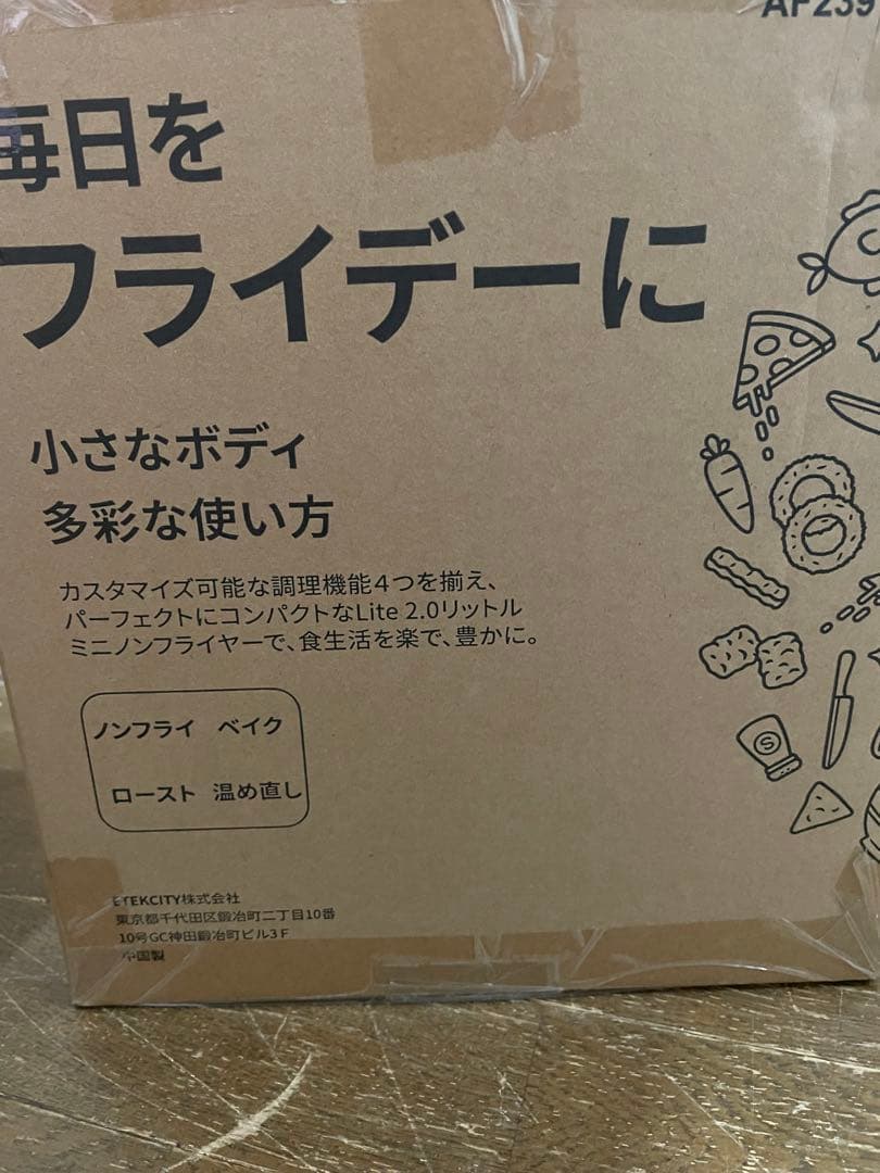 COSORI ミニノンフライヤー2.0L コカコーラ　当選品　保証書付き　未開封