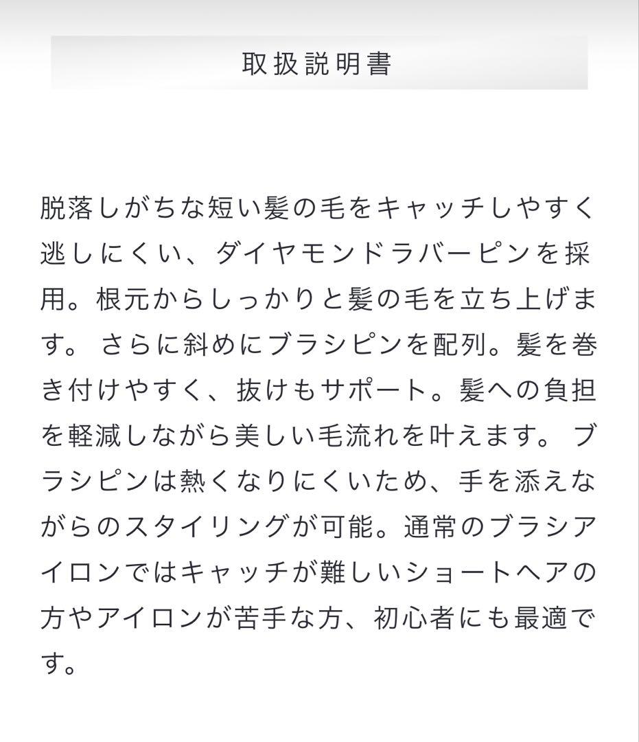 CREATEs クレイツ　ロールブラシアイロンネジッタ