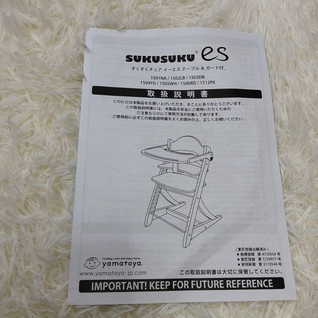 【美品】大和屋 すくすくチェア イーエヌ テーブル&ガード付 木製 ベビーチェア