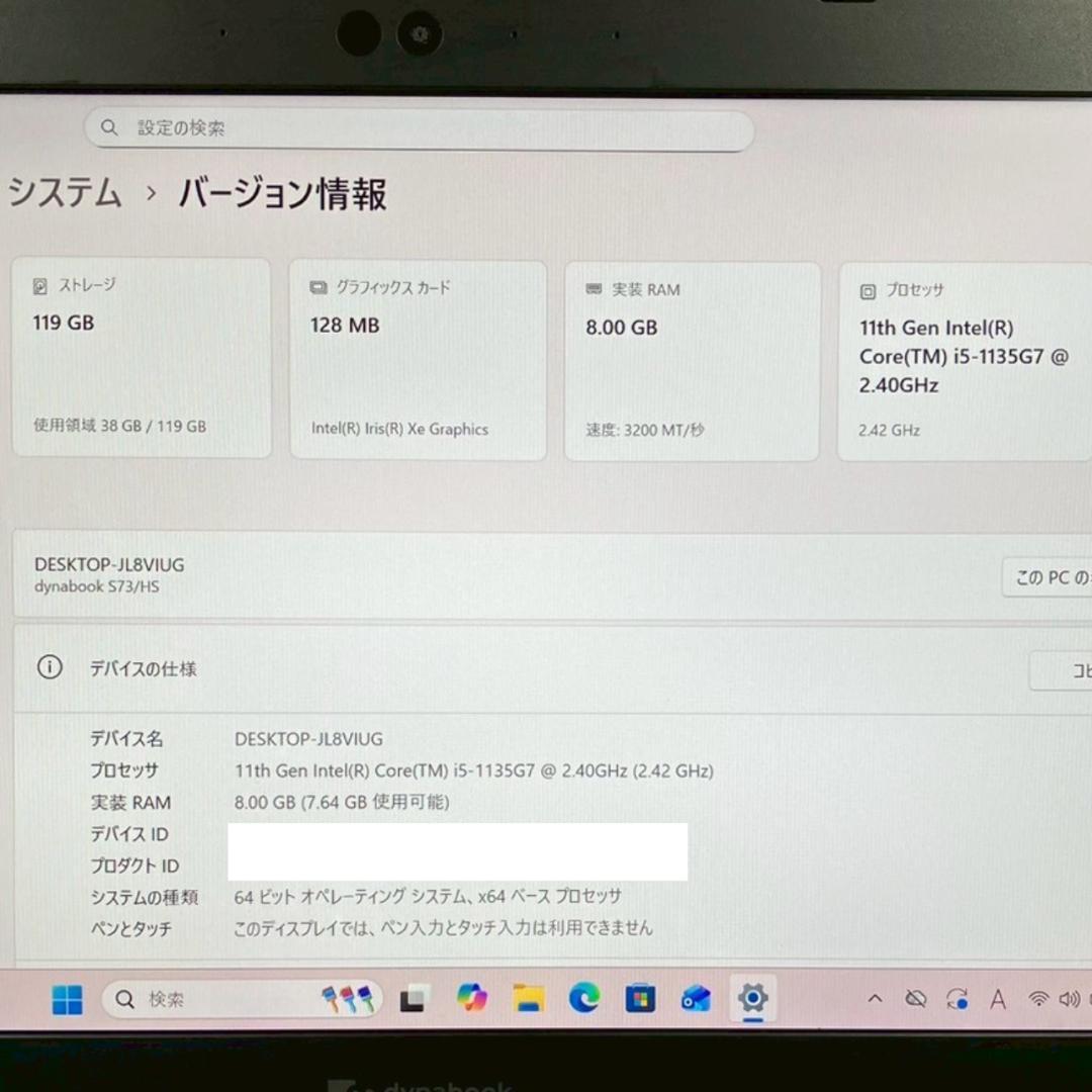 ★初心者向け★ 2021年製 第11世代Corei5 dynabook 476