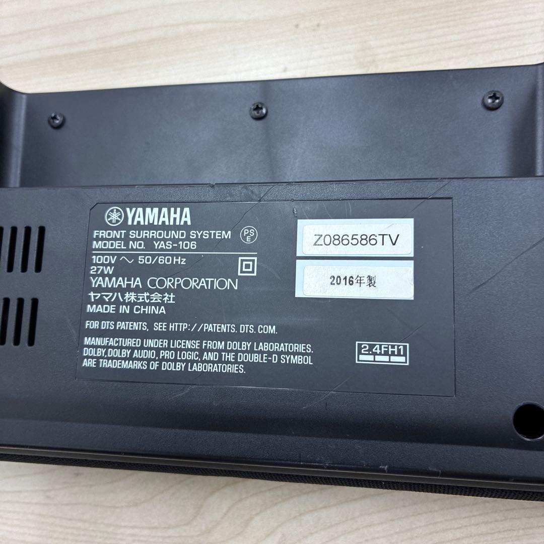 YAMAHA YAS-106 フロントサラウンドシステム