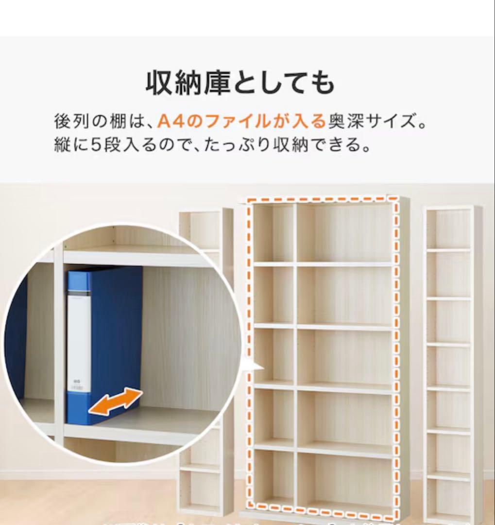 ニトリ Wスライド本棚 (M BS003 WW) 180cm