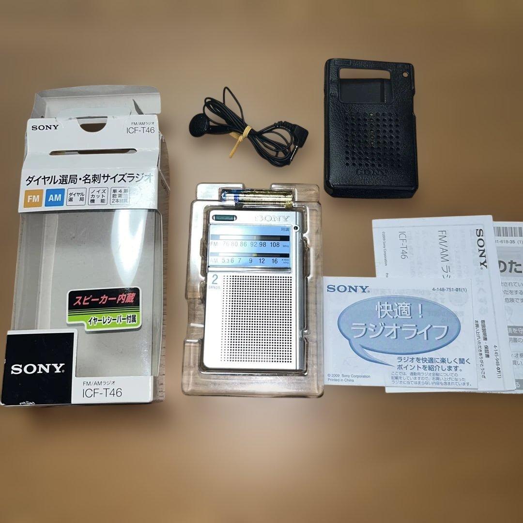 美品★SONY FM/AMラジオ　ICF-T46