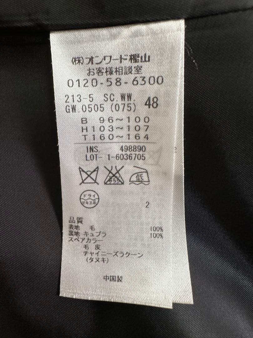 23区　HERITAGE Classic ウールコート