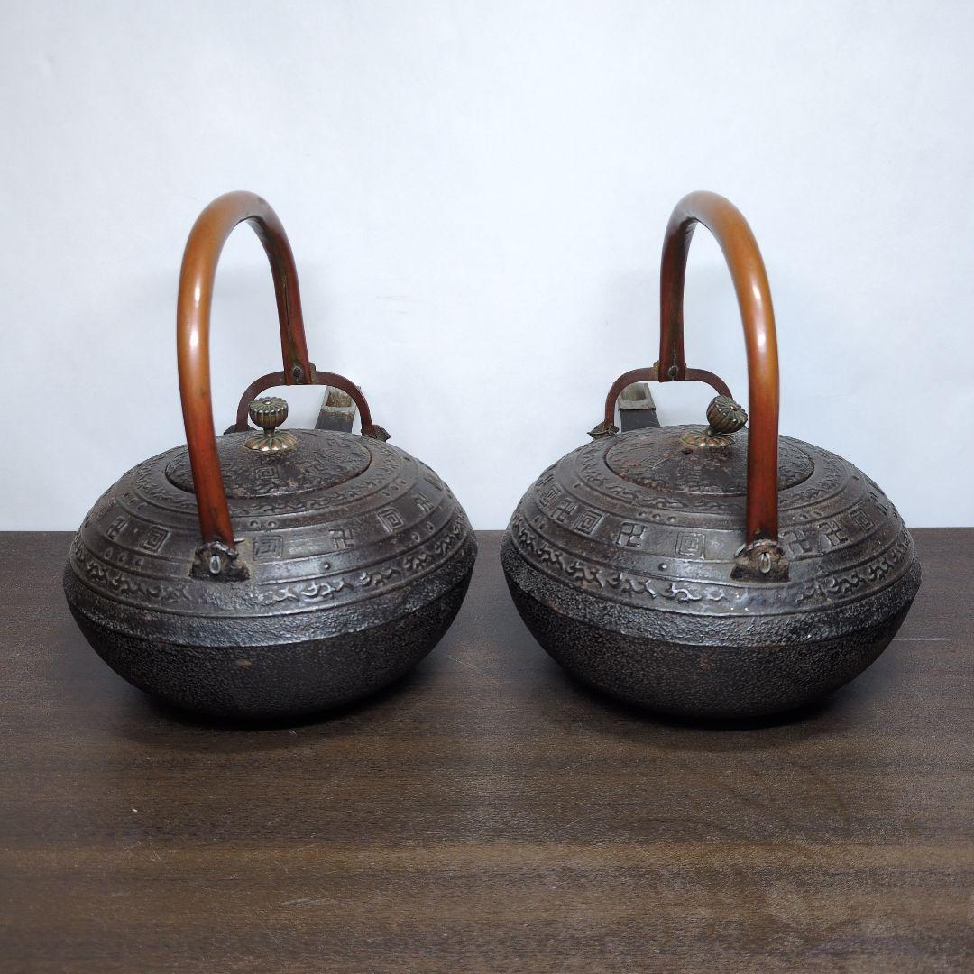 西村道也 作 卍字地紋 燗鍋 一対